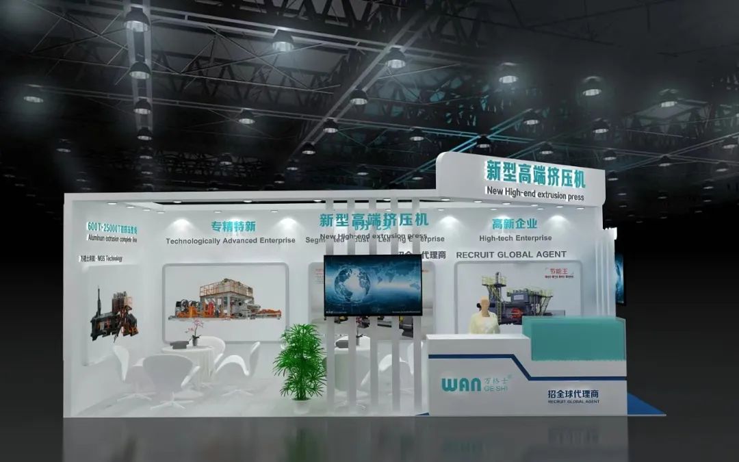 高效、穩(wěn)定、精準(zhǔn)！萬(wàn)格士新型高端擠壓機(jī)與您相約2024上海鋁展N1 1A35展位